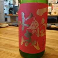 
            一白水成_
            acdcさん