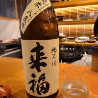 来福のレビュー by_acdc