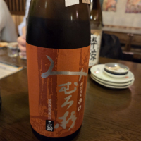 みむろ杉のレビュー by_acdc