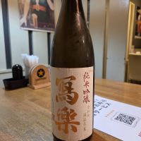 写楽（冩樂）