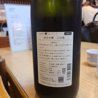 みむろ杉のレビュー by_acdc