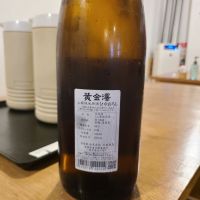 黄金澤のレビュー by_acdc