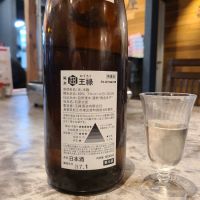 王祿のレビュー by_acdc