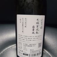 みむろ杉のレビュー by_acdc