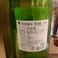 南のレビュー by_acdc