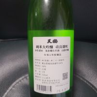天穏のレビュー by_acdc