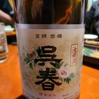 
            呉春_
            acdcさん