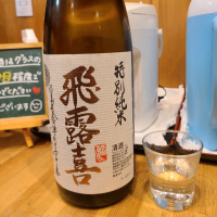 
            飛露喜_
            acdcさん