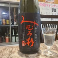 みむろ杉のレビュー by_acdc