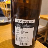田酒のレビュー by_acdc