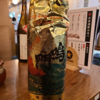 徳島県の酒