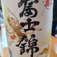 
            富士錦_
            acdcさん