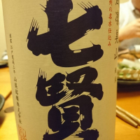 
            七賢_
            acdcさん