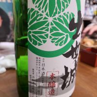 出世城のレビュー by_acdc