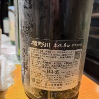 楯野川のレビュー by_acdc