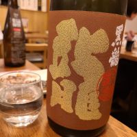 黒龍のレビュー by_acdc