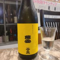 谷泉