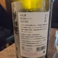 荷札酒のレビュー by_acdc