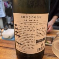 大信州のレビュー by_acdc