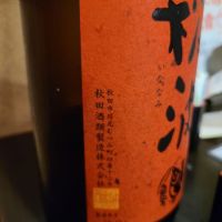 稲波のレビュー by_acdc