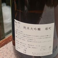 正雪のレビュー by_acdc