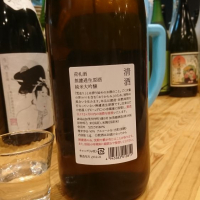 荷札酒のレビュー by_acdc