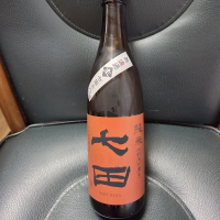 七田