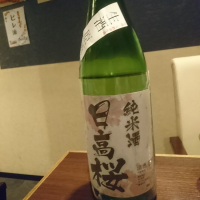 
            日置桜_
            acdcさん