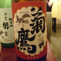 
            菊鷹_
            acdcさん