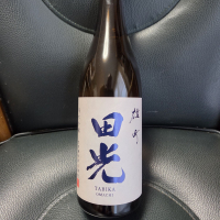 田光