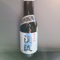 渓流