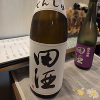 田酒