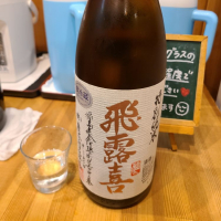 
            飛露喜_
            acdcさん