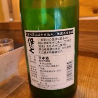 伊七のレビュー by_acdc