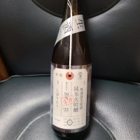 荷札酒のレビュー by_acdc