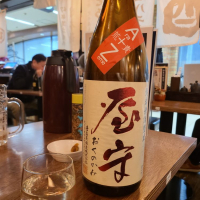 東京都の酒
