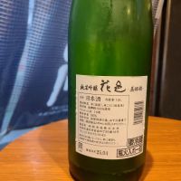 花邑のレビュー by_acdc