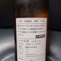 片野桜のレビュー by_acdc