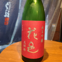 花邑