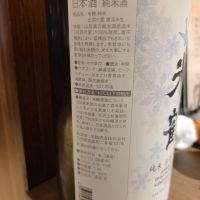 米鶴のレビュー by_acdc