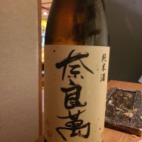 奈良萬