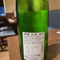 開運 涼々のレビュー by_acdc