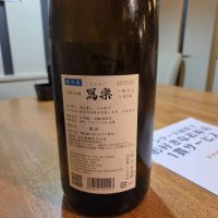写楽（冩樂）のレビュー by_acdc