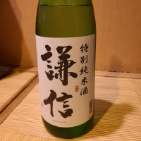 
            謙信_
            acdcさん