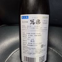 写楽（冩樂）のレビュー by_acdc