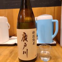 廣戸川