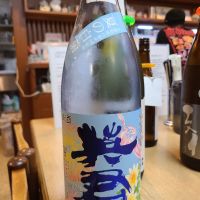 英君