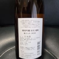 田光のレビュー by_acdc
