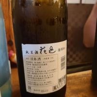 花邑のレビュー by_acdc