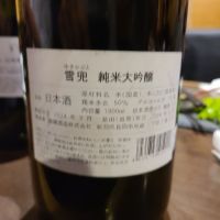 雪兜のレビュー by_acdc